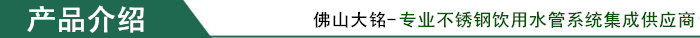 大铭不锈钢