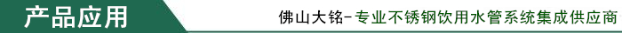 大铭不锈钢