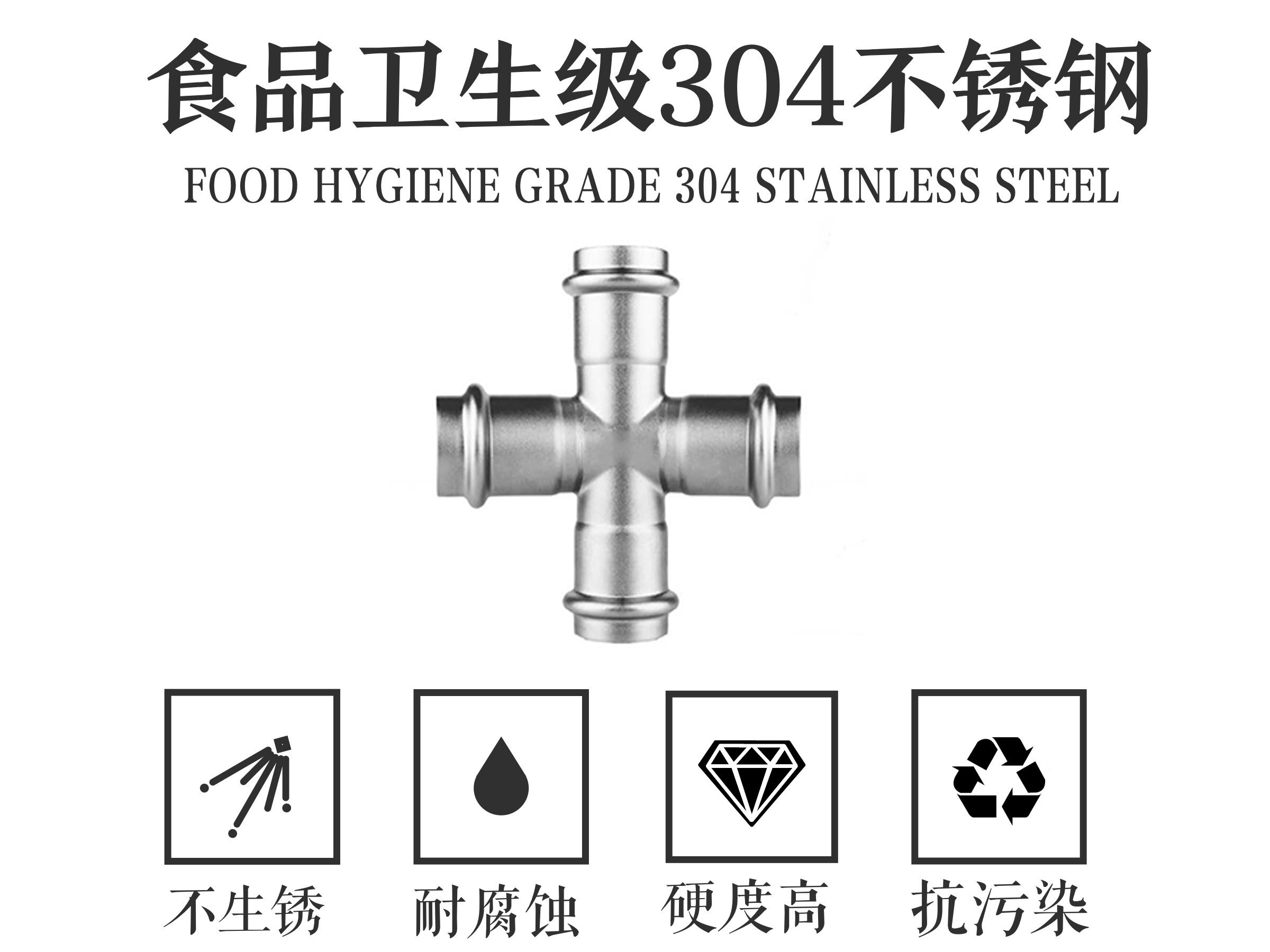 大铭不锈钢等径四通