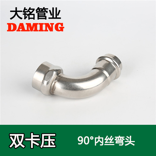 DN40*1-1/2 不锈钢90度一寸半内丝弯头（304 316L）