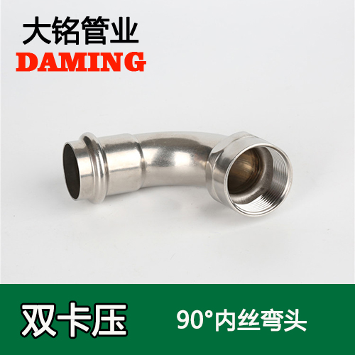 DN32*1-1/4 不锈钢90度一寸二内丝弯头（304 316L）