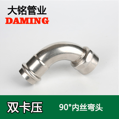 DN32*1-1/2 不锈钢90度一寸半内丝弯头（304 316L）