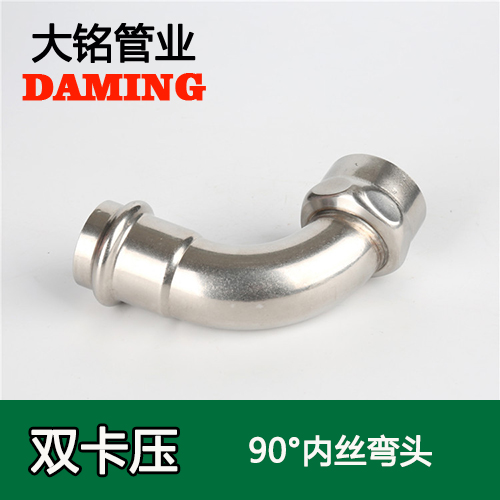 DN50*2 不锈钢90度二寸内丝弯头（304 316L）