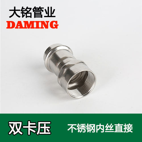 DN25*3/4 不锈钢内丝转换直通六分接头（304 316L）