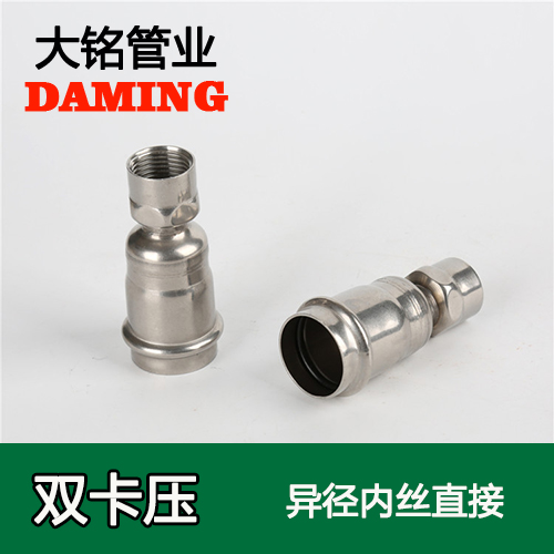 DN32*3/4 不锈钢异径内丝转换直通六分接头（304 316L）