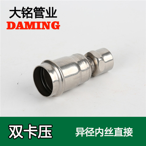 DN32*1/2 不锈钢异径内丝转换直通四分接头（304 316L）