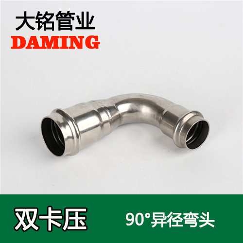 DN50*32 不锈钢90度异径弯头（304 316L）