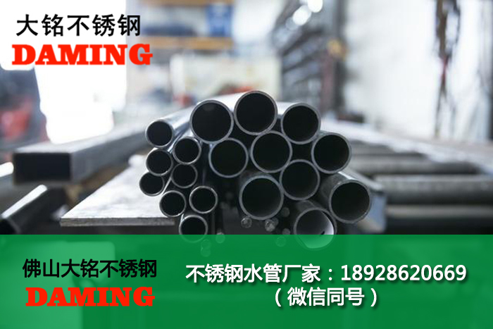 不锈钢水管厂家