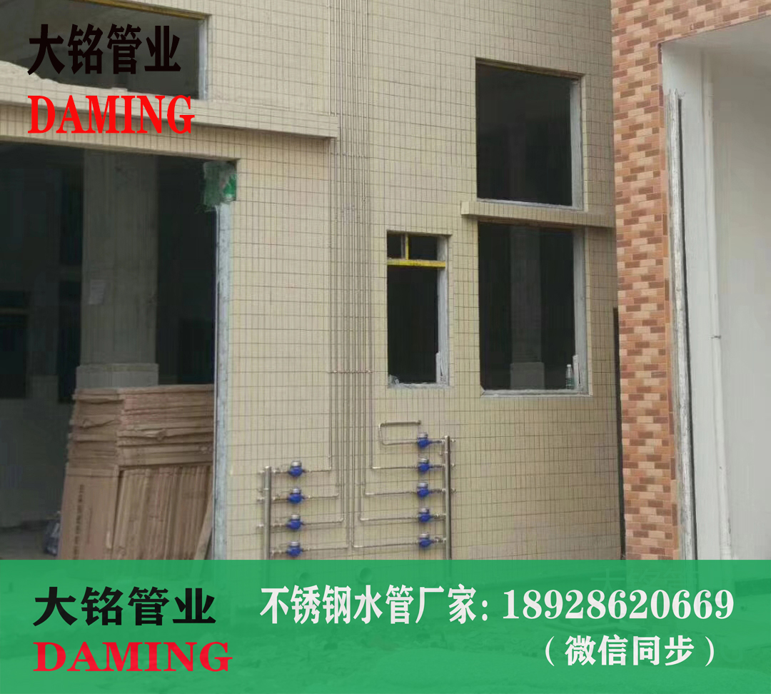 家装薄壁不锈钢水管