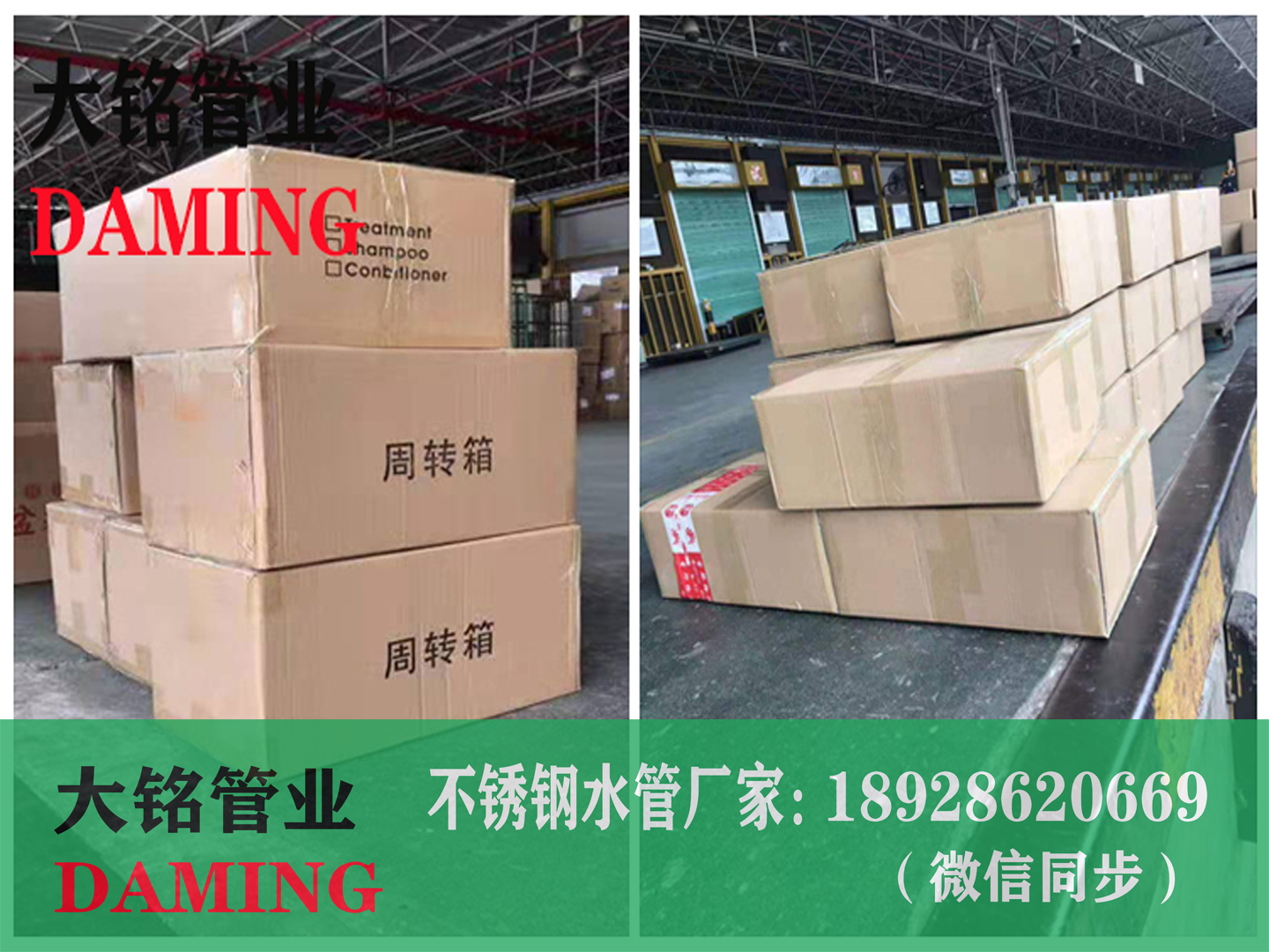 不锈钢给水管厂家