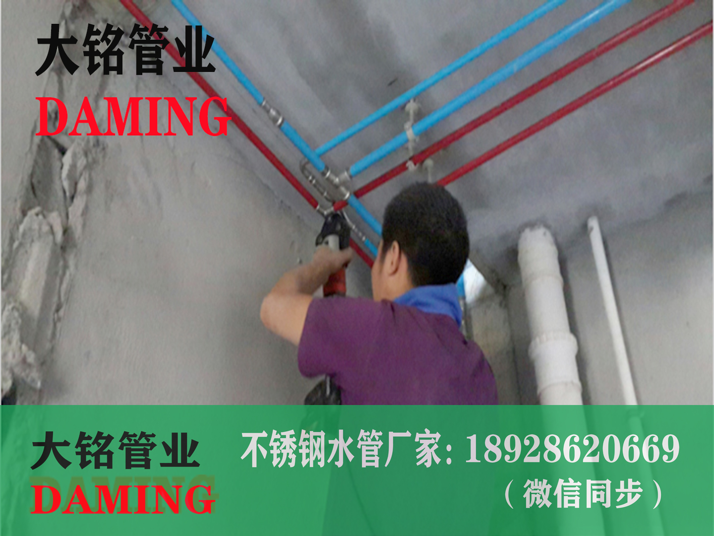 不锈钢给水管吊顶铺设