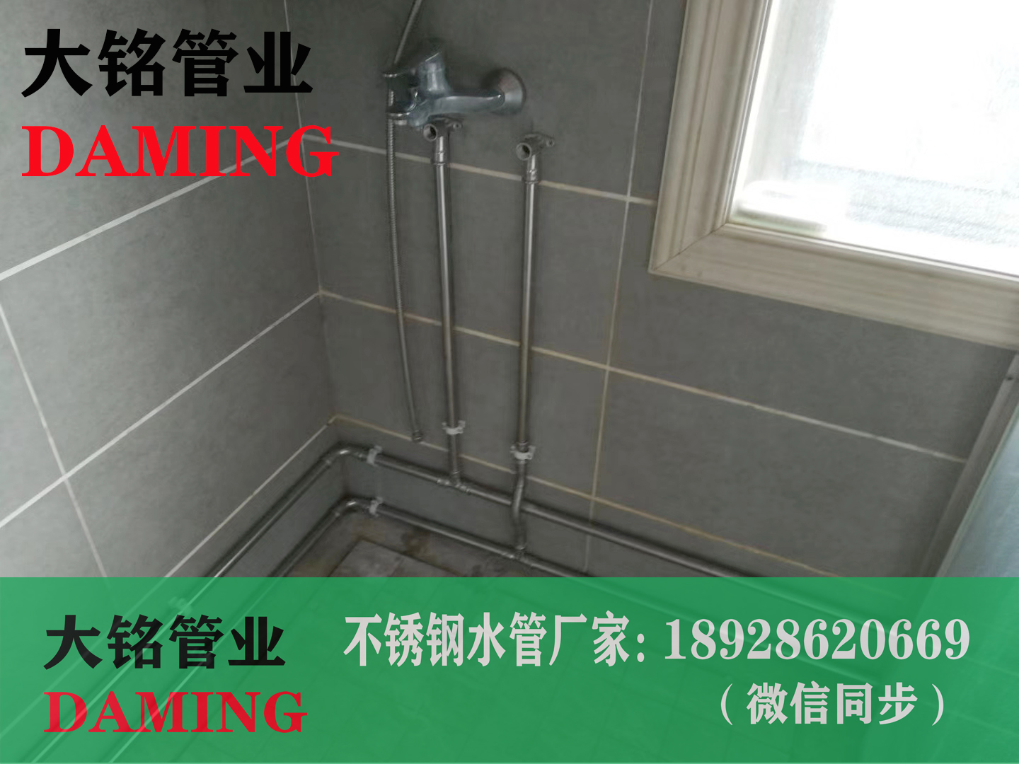 不锈钢给水管