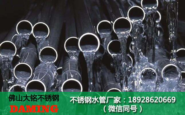 不锈钢给水管