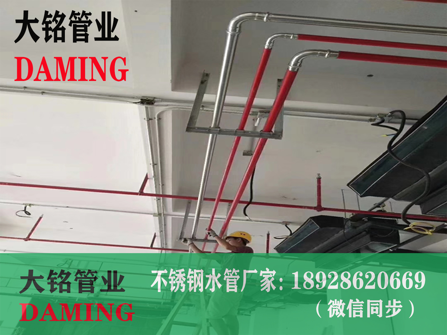 不锈钢给水管
