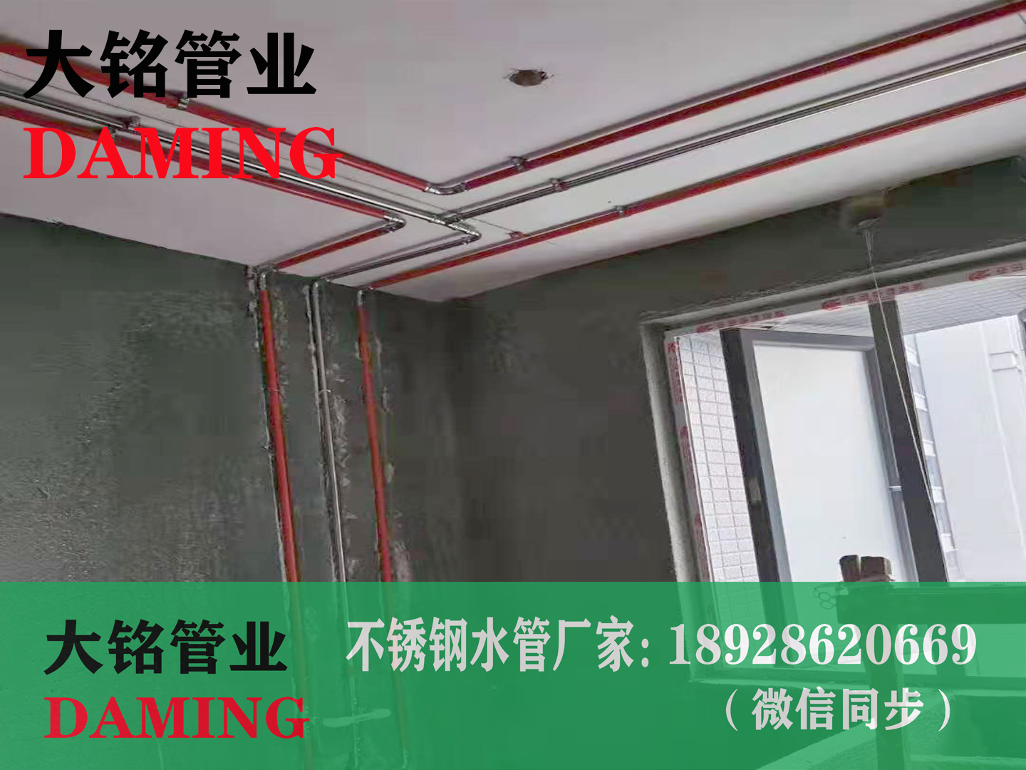 不锈钢给水管