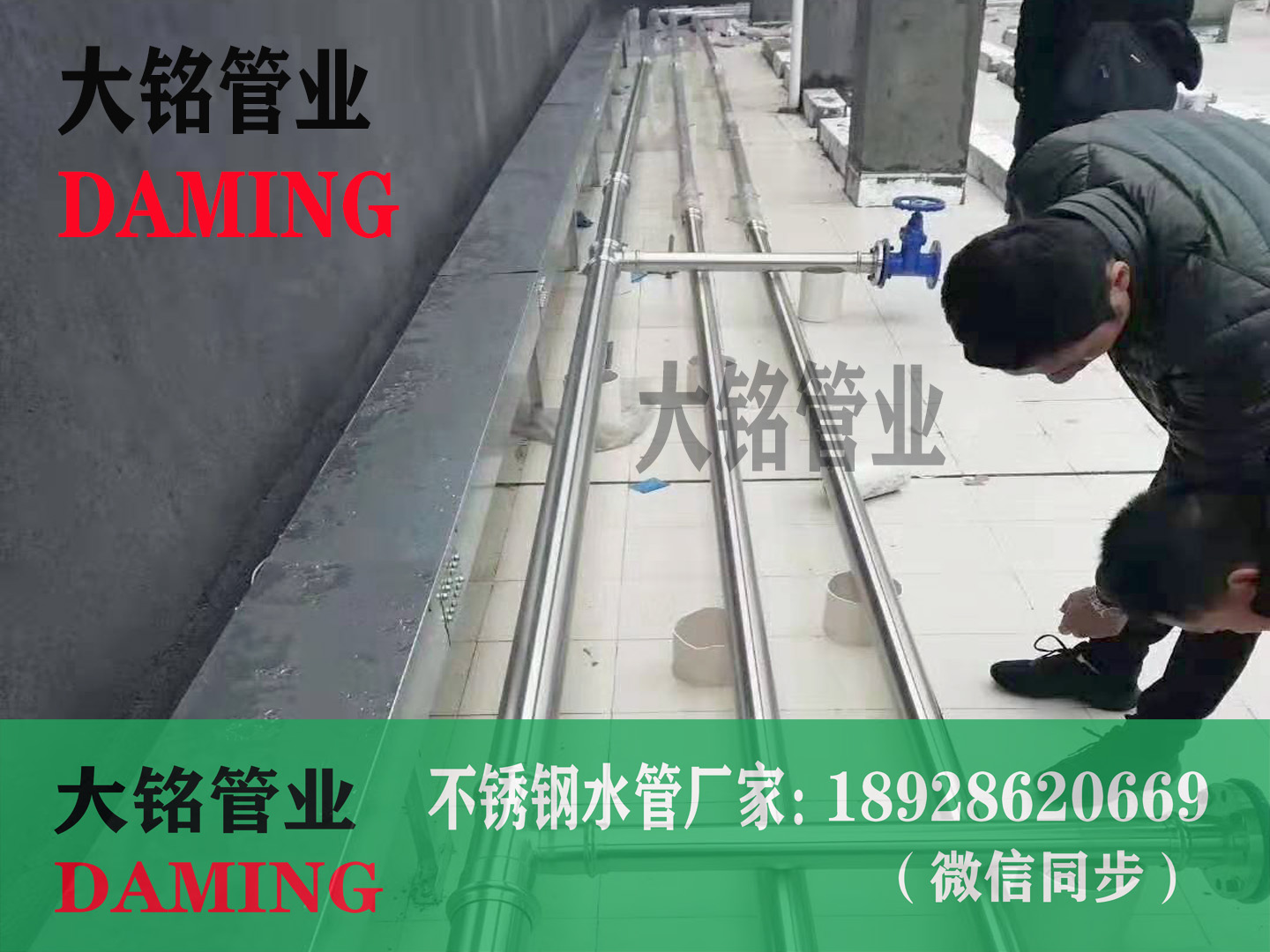 不锈钢给水管