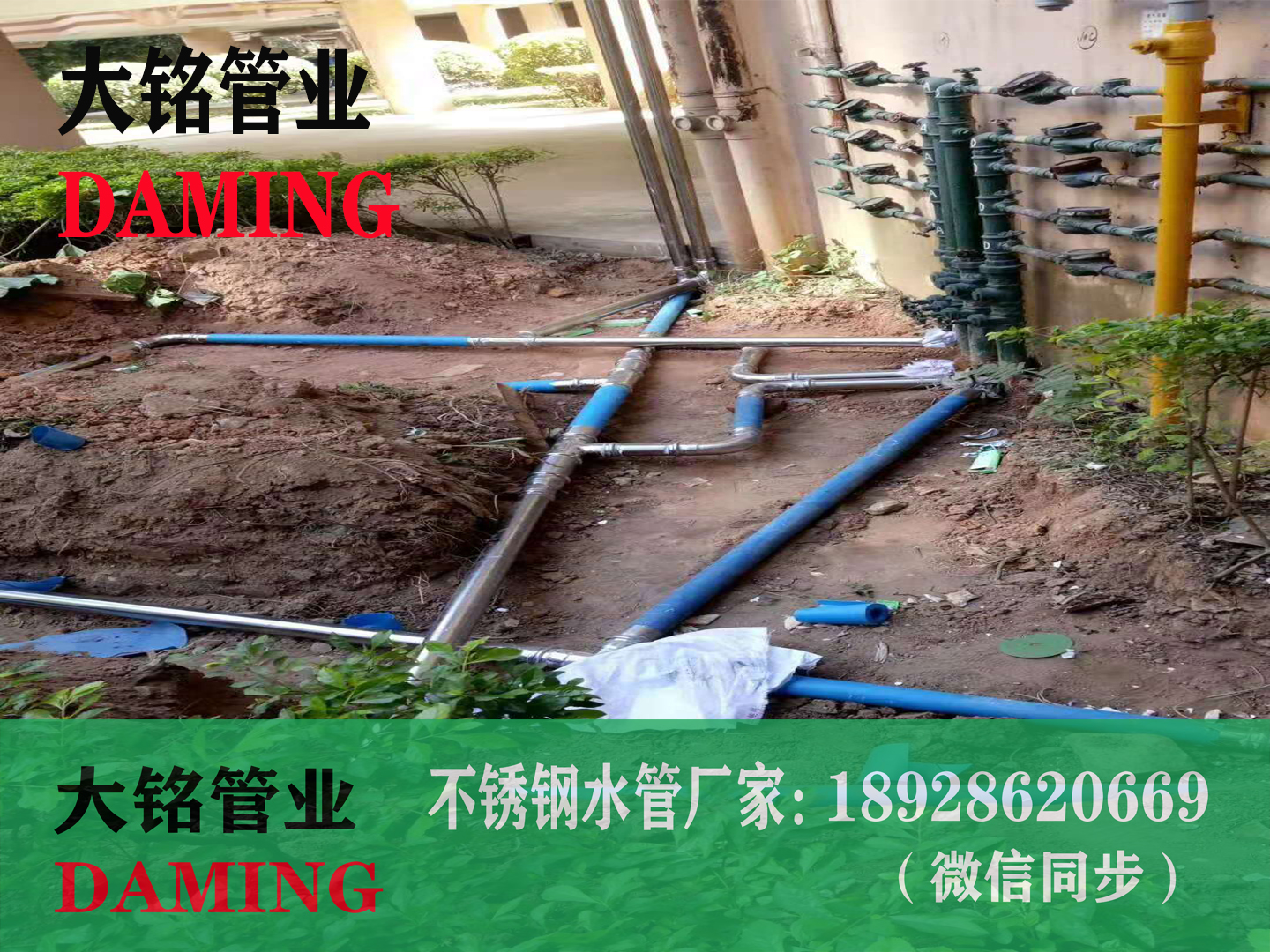 不锈钢给水管