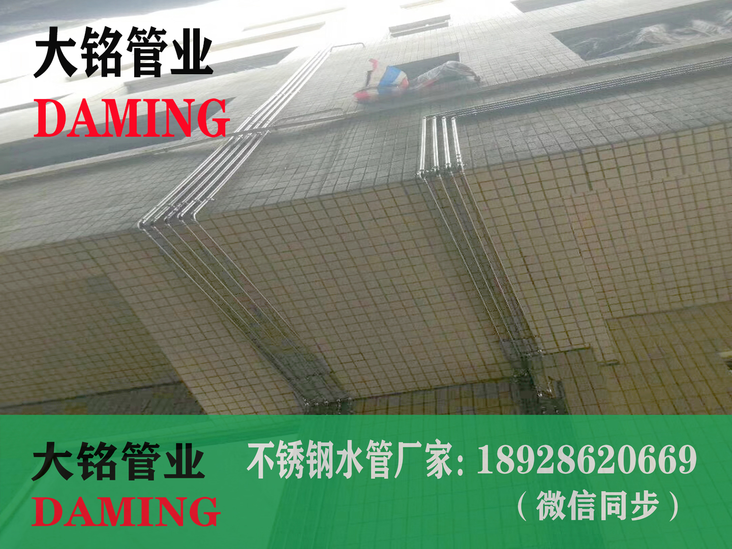 不锈钢给水管