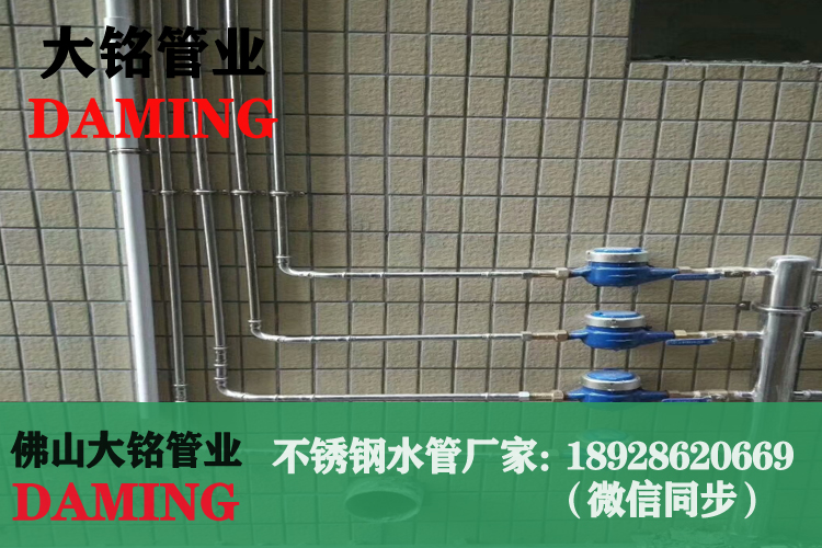 SUS304不锈钢给水管
