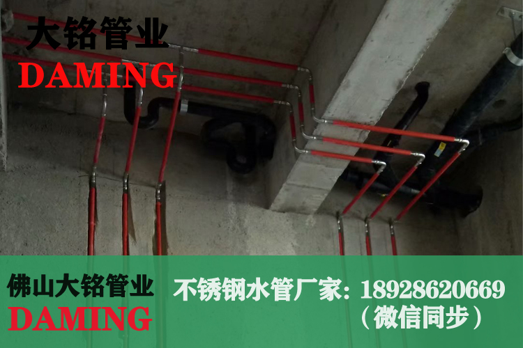 SUS304不锈钢给水管