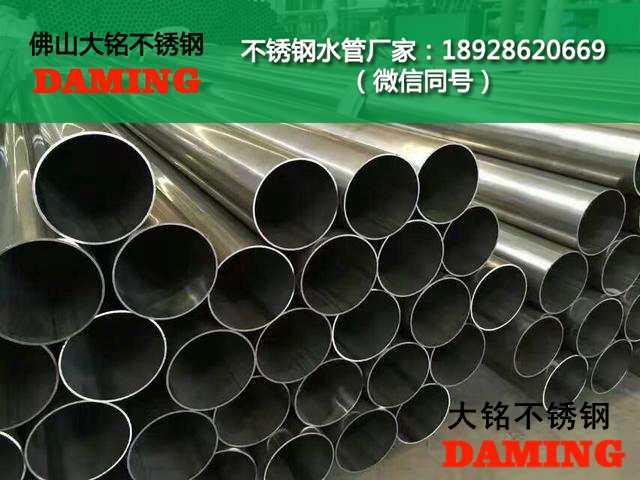 不锈钢给水管304